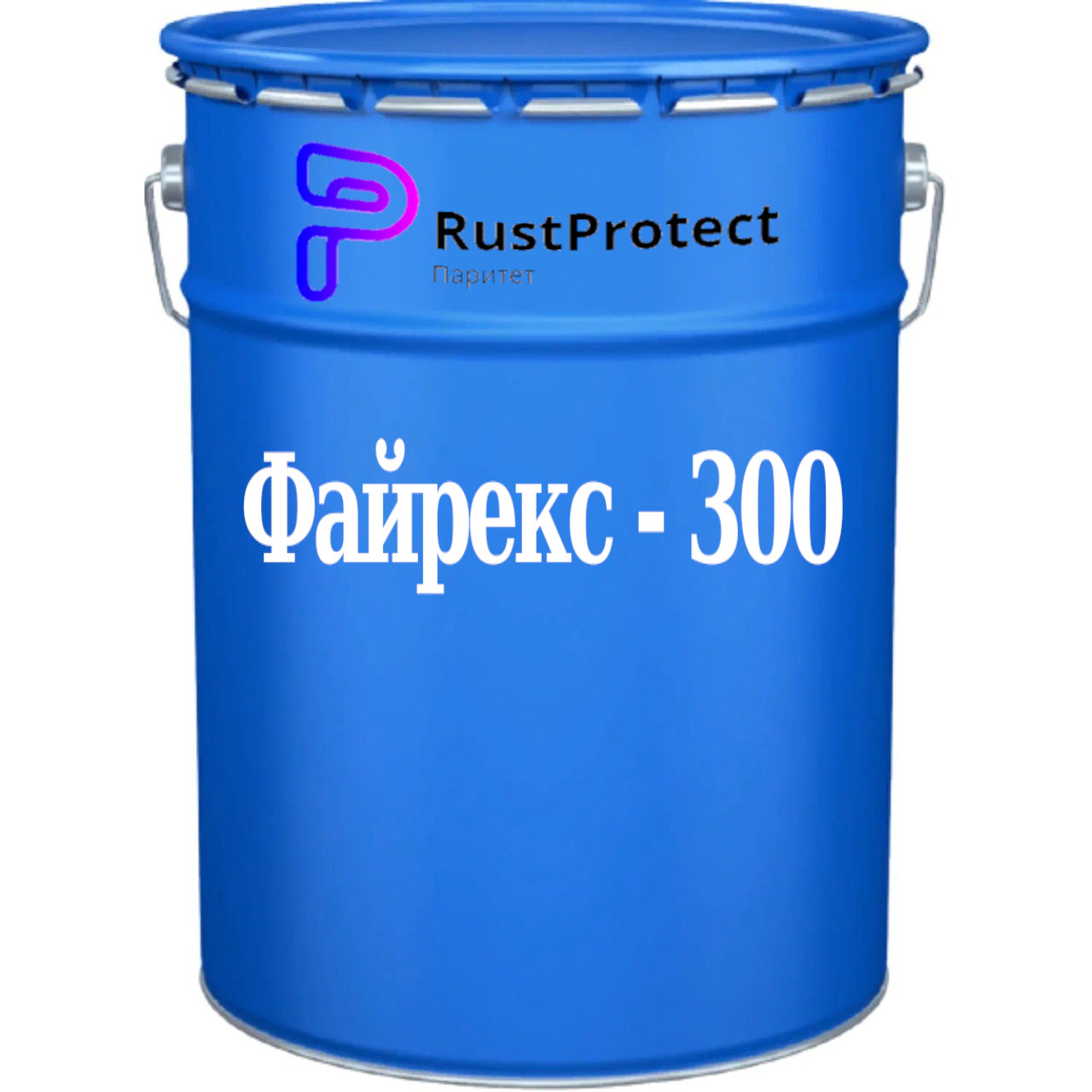 Огнезащитная система «Файрекс-300»